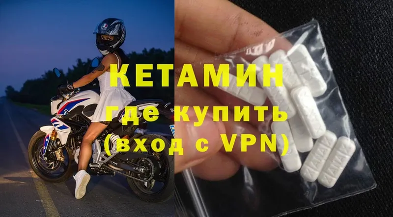 КЕТАМИН ketamine  Дмитров 